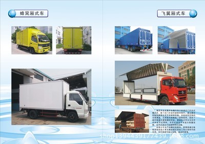 交通运输产品加工-车厢展示-交通运输产品加工尽在阿里巴巴-杭州灵捷厢车制造有限公.